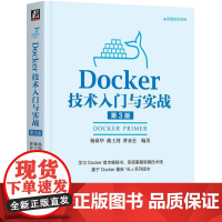 机工 Docker技术入门与实战 第3版 杨保华 戴王剑 曹亚仑