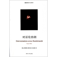 音像对话伦勃朗/精典文库(法) 德布吕埃 (Deblue.F.)