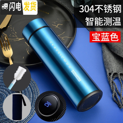 三维工匠智能保温杯男女便携学生水杯子温度显示测温感温多功能茶杯定制 宝蓝色304杯刷+杯套
