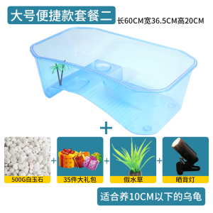 乌龟缸水陆缸龟缸家用养龟的专用缸养乌龟的盒子小型巴西龟饲养盒