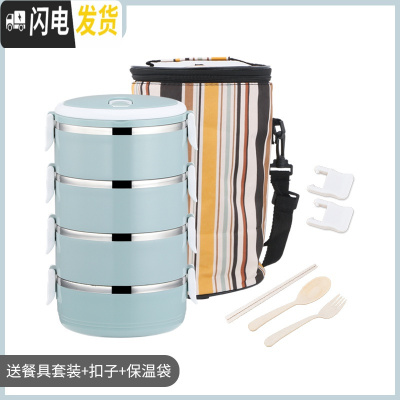 三维工匠不锈钢饭盒上班族带饭加热餐盒多色多层简约保温桶学生双层便当盒 4层北欧蓝[含保温袋]