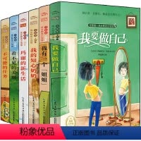 [正版]国际励志大奖文学注音版小学生一年级二年级课外书阅读故事书籍三四儿童文学读物6-7-8-9-12周岁老师带拼音畅
