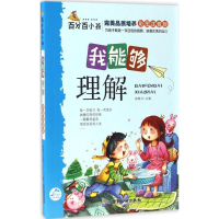 [N]百分百小孩-9787557006518