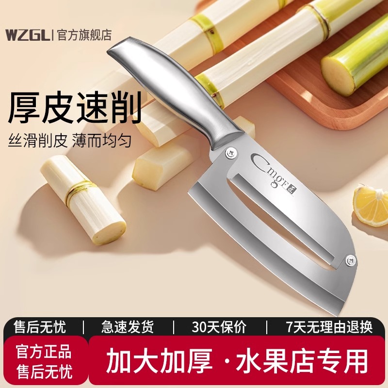 加厚不锈钢甘蔗刀削菠萝刀削甘蔗皮专用两用砍剥刮皮刀刨皮刀神器