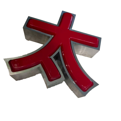 广视杰 标牌字 GSJDZ 个