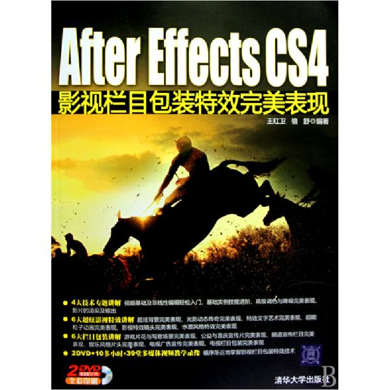正版新书]AfterEffectsCS4影视栏目包装特效王红卫 骆舒97873022