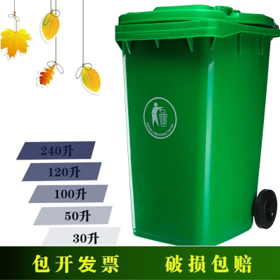 240L升翻盖户外垃圾桶大号环卫240l带轮大码分类加厚绿色筒