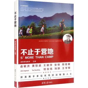 醉染图书不止于营地97873026021