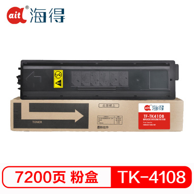 海得 TK4108粉盒 专业版 TF-TK4108 适用京瓷 TASKalfa 1800 1801 复印机粉筒