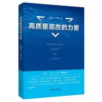 音像高质量混改的力量葛培健//严学锋