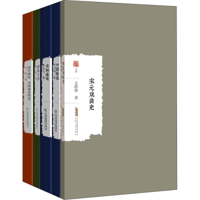 醉染图书诗词曲论(5册)12621240