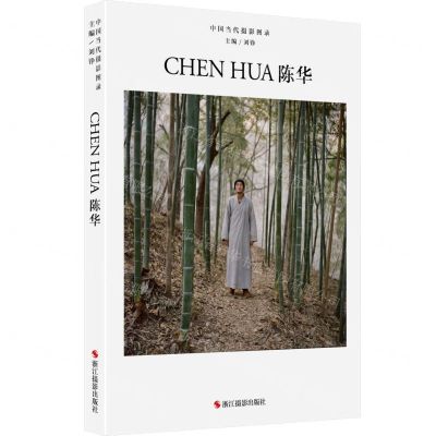 [N]陈华(精)/中国当代摄影图录-9787551432726