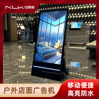 钮鹿客 户外移动电子水牌 零售店面广告机 55英寸防水高亮 内置电池 广告展示牌 海报一体机