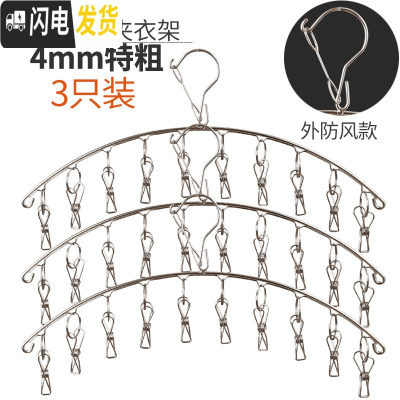 三维工匠防风不锈钢晒袜子家用架衣架多夹子晒衣晾袜架多功能晾衣夹 外防风款不锈钢弧形10夹(3只) 1个