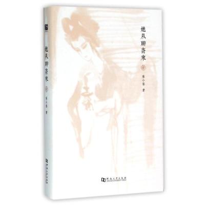 正版新书]她从聊斋来蔡小容9787564920852