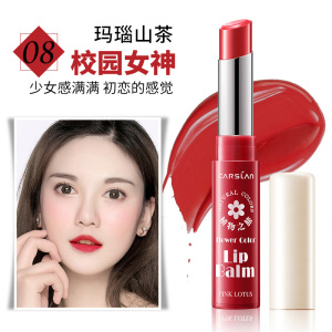 卡姿兰唇膏花卉彩色润唇膏女持久滋润保湿护防干裂