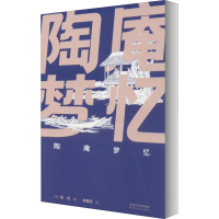 [M]陶庵梦忆-9787224135749