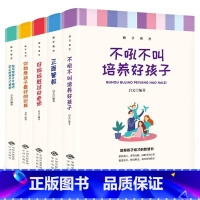 [正版]教子有方(全5册) 书启文 育儿与家教书籍