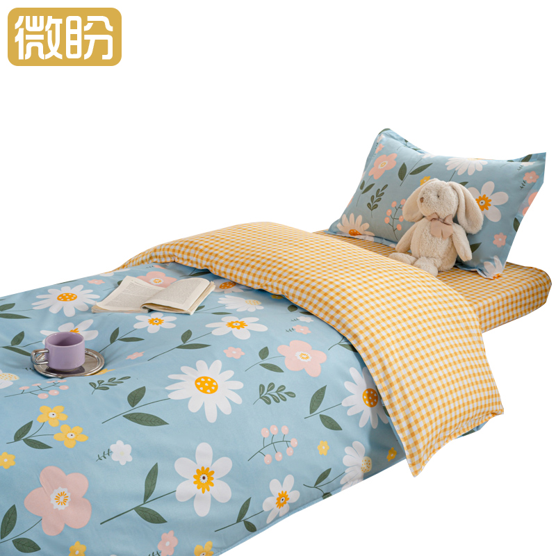 微盼 床上用品 1.2m床/套微盼 宿舍三件套 1.2m/套
