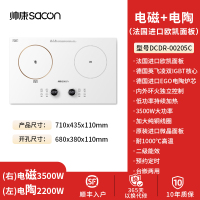 帅康 (sacon) 家用电磁灶电磁炉 3500W大功率双灶智能恒温匀火嵌入式双头灶触控式凹面双灶 过热保护定时功能