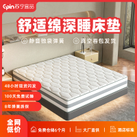 酒店同款护脊椎软硬两用深海级三分区独袋弹簧床垫家用 默认压缩卷包发货