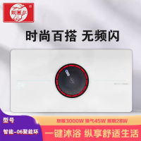 戴回尔 智能电器 浴霸(智能-06聚能环)集成吊顶式风暖卫生间家用取暖五合一嵌入式浴室暖风