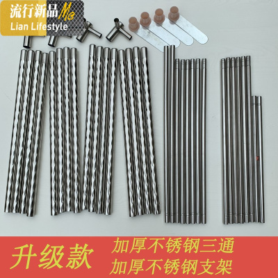 加粗加厚落地家用带支架不锈钢纹架子蚊帐杆子1.5米1.8m床配件2.0 三维工匠