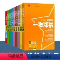 高分突破不偏科-9本[初中全套] 初中通用 [正版]2024星初中数学物理语文英语化学政治历史生物地理全套初一初二初三七
