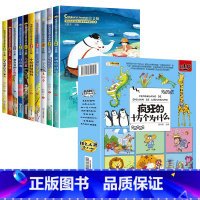 [共18册]获奖儿童文学+疯狂的十万个为什么 [正版]中国当代获奖儿童文学全10册一年级阅读课外书名家名作适合二三年级小