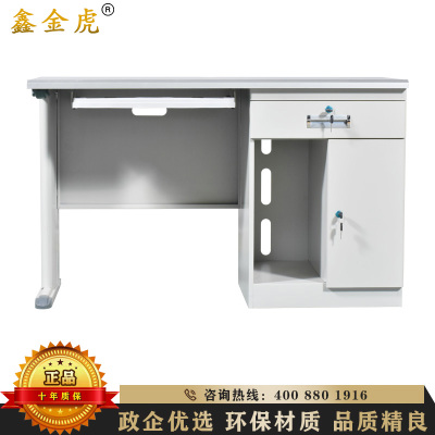 鑫金虎 办公家具钢制电脑桌医院办公桌职员桌财务桌带锁带抽屉写字台员工桌1.4m