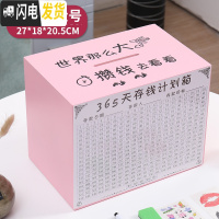 三维工匠存钱罐不可取大人365天大容量储钱箱 网红家用创意储蓄罐只进不出 大号粉色世界那么大不可取增六件套