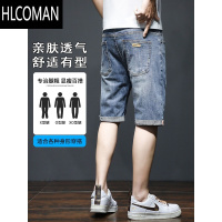 HLCOMAN男士夏季薄款牛仔裤潮流破洞休闲修身短裤潮牌宽松百搭五分马裤潮