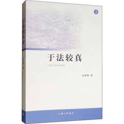 醉染图书于法较真 39787542667755