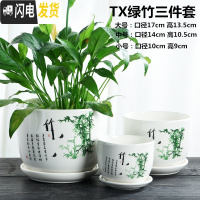 三维工匠花盆陶瓷创意大号特大带托盘简约绿萝吊兰家用小多肉花盆 TX绿竹三件套 大花盆容器
