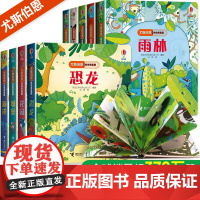 [任选]尤斯伯恩偷偷看里面系列 揭秘系列儿童翻翻书全套 宝宝洞洞书婴儿早教 0-1-2-3岁绘本撕不烂3d立体书故事书幼