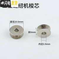 三维工匠电动缝纫机底线圈梭芯老式缝纫配件塑料工具轴家用平车衣绣花辅料 10个平车不锈钢梭芯