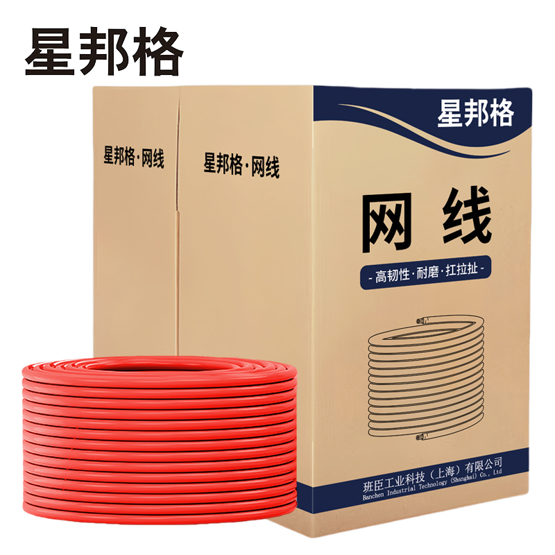 星邦格X3007超五类非屏蔽网线 305米/箱 (计价单位:箱) 红色