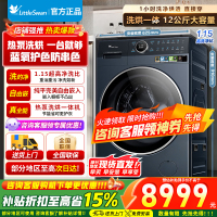 [官方正品]小天鹅[本色]热泵洗烘一体洗衣机 烘干机蓝氧TDH12K700