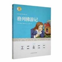 正版新书]格列游记[英]乔纳森·斯威夫特 著9787558549236