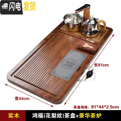 三维工匠实木茶盘套装家用茶具简约全自动烧水壶客厅办公一体托盘茶台茶海 鸿福(花梨纹)茶盘+香槟金茶炉+送桶