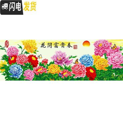 三维工匠2019年5d钻石画新款满钻客厅花开富贵春牡丹水晶 [炫彩魔方钻]230cm*90cm[满钻][送工具][十字绣