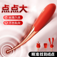 自带三个头套小号细头点潮笔震动棒私处振动按摩棒胸部乳房头按摩器乳夹迷你AV棒插入式跳蛋阴蒂宿舍情趣玩具女性自慰器成人用品