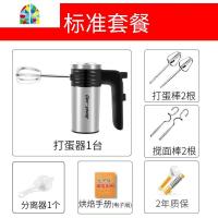 电动打蛋器家用烘焙手持小型自动打蛋机大功率奶油打发器搅蛋棒器 FENGHOU 标配套餐+顺丰