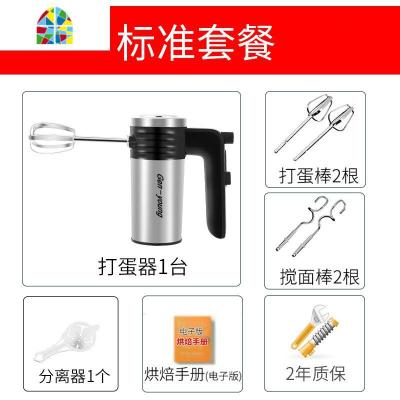 电动打蛋器家用烘焙手持小型自动打蛋机大功率奶油打发器搅蛋棒器 FENGHOU 标配套餐+顺丰