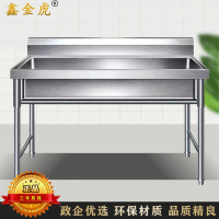 鑫金虎 201加厚不锈钢洗手池单槽无孔无笼头 1.2m