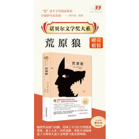 诺贝尔文学奖大系