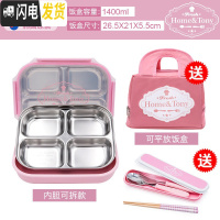 三维工匠小学生分格饭盒304不锈钢儿童餐盘 成人便携保温便当盒上班族 简约粉拆4送餐具+包