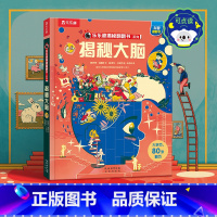 [正版] 揭秘翻翻书系列揭秘大脑可点读儿童3D立体翻翻书3-6-8-10岁以上小学生科普百科全书科普启蒙故事机关绘本点