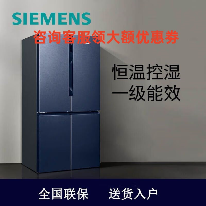西门子K56L56CMEC 605升十字四开对开门家用冰箱一级无霜湖蕴蓝