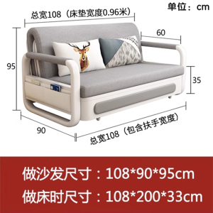 黎谷瑞沙发床